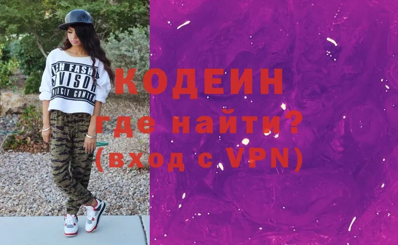 OMG ссылки  Лысьва  Codein Purple Drank 