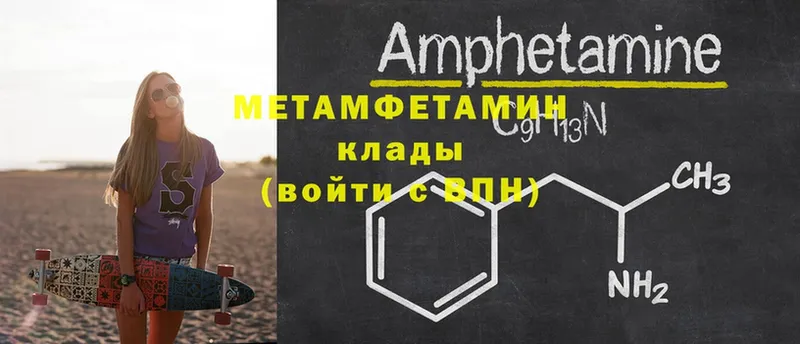 МЕТАМФЕТАМИН Methamphetamine  Лысьва 