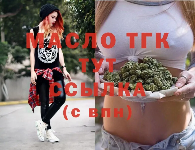 ТГК вейп с тгк  Лысьва 